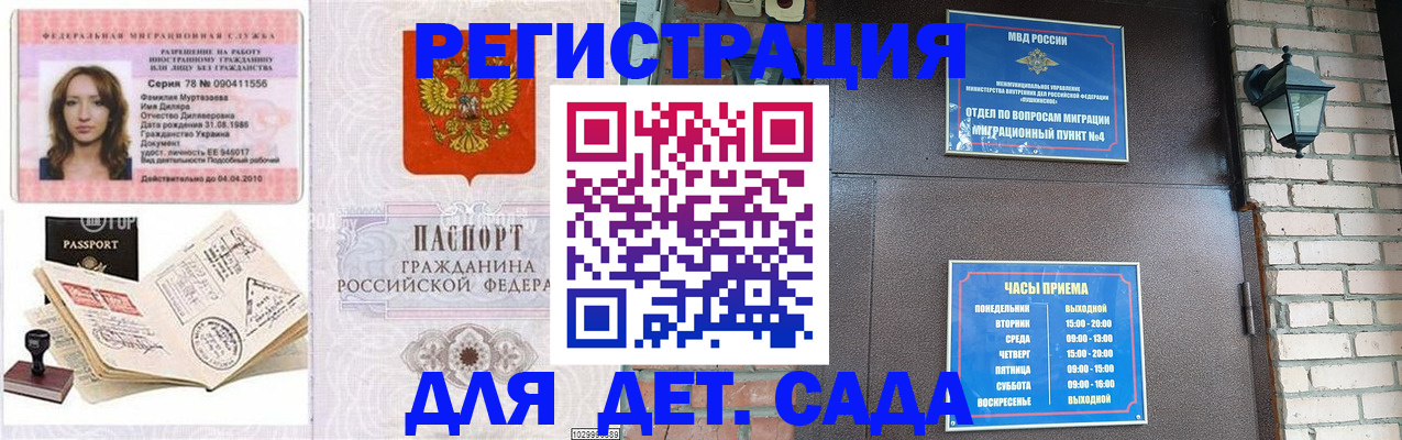 прописка поиск в Гудермесе